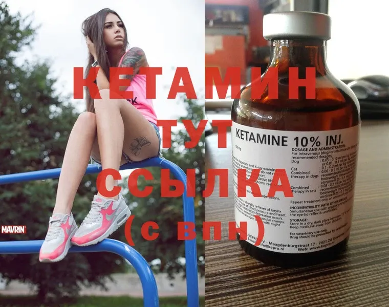 Кетамин ketamine  kraken ТОР  Полярные Зори 