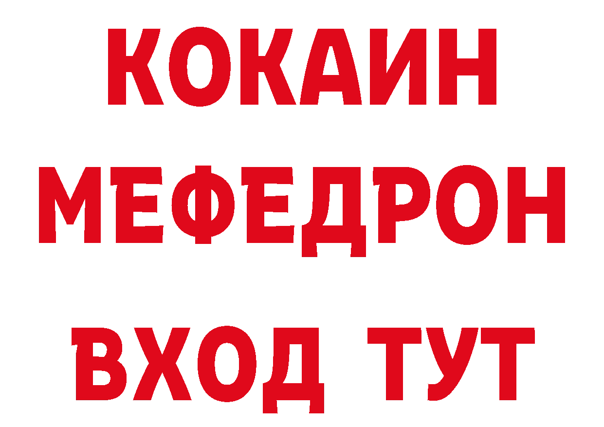 Метадон кристалл зеркало даркнет блэк спрут Полярные Зори