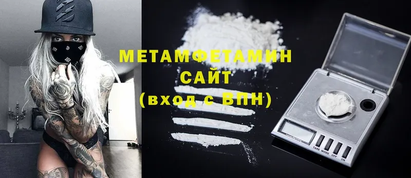 цены   Полярные Зори  Первитин Methamphetamine 